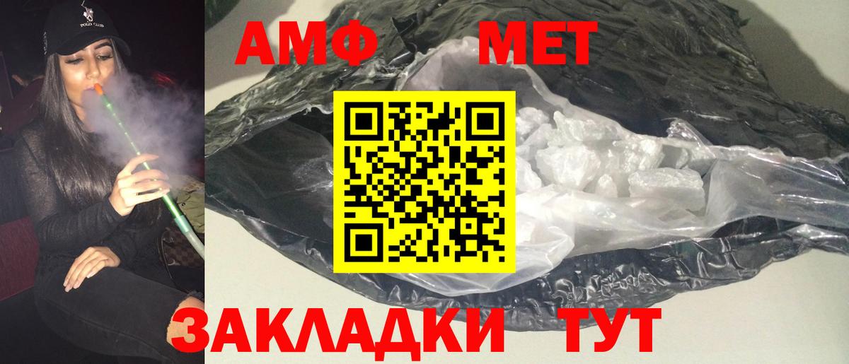 Чебоксары  АМФЕТАМИН  Вход с VPN  АМФ 97%  АМФ 