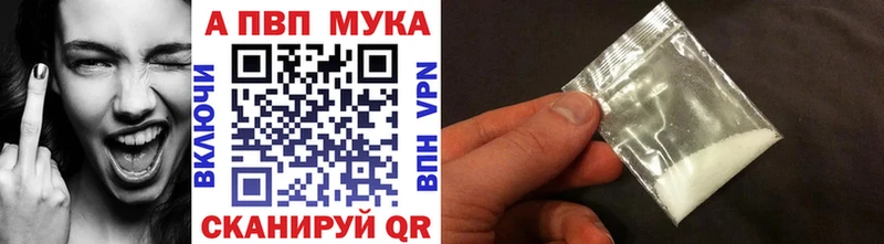 A-PVP Соль Чебоксары