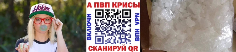 купить наркотики сайты  Чебоксары  Alfa_PVP Crystall 