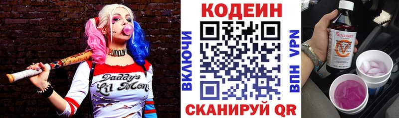 darknet наркотические препараты  Чебоксары  Кодеин Purple Drank 
