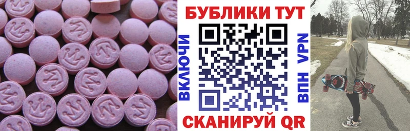 Ecstasy MDMA Чебоксары