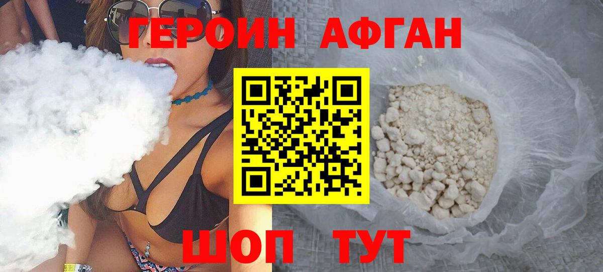Чебоксары  ГЕРОИН афганец  Вход с VPN 
