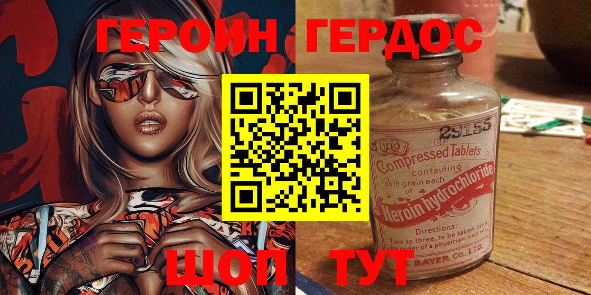Героин Афган Чебоксары