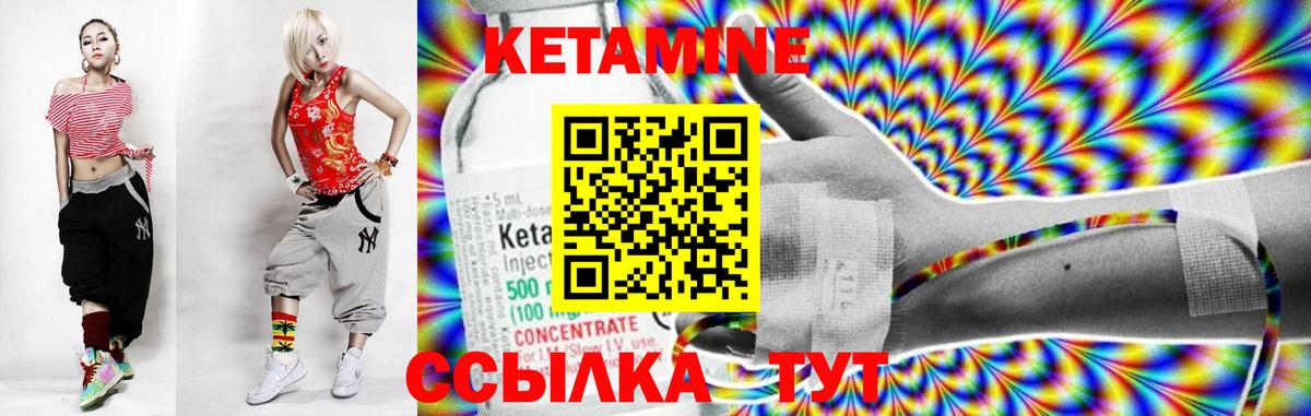 КЕТАМИН VHQ  Вход с VPN  Чебоксары  КЕТАМИН ketamine 