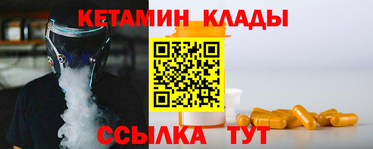 Кетамин ketamine Чебоксары