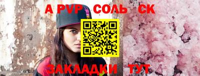 альфа пвп Новокубанск