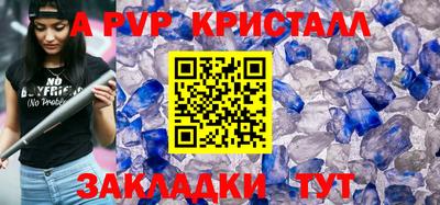 альфа пвп Новокубанск