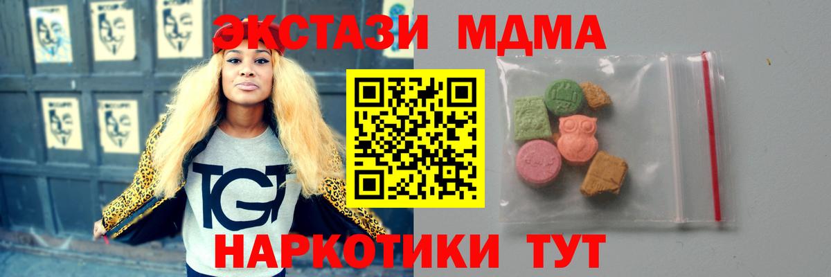 MDMA кристаллы  MDMA кристаллы  Чебоксары  Вход с VPN 