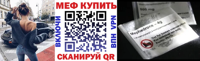 Меф  Чебоксары
