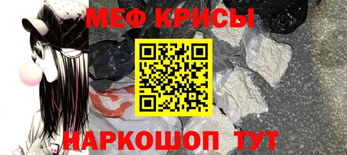 Меф  МЕФ мяу мяу  Вход с VPN  Чебоксары 