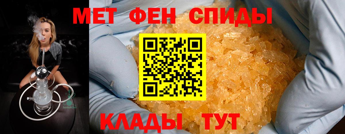МЕТАМФЕТАМИН пудра Чебоксары