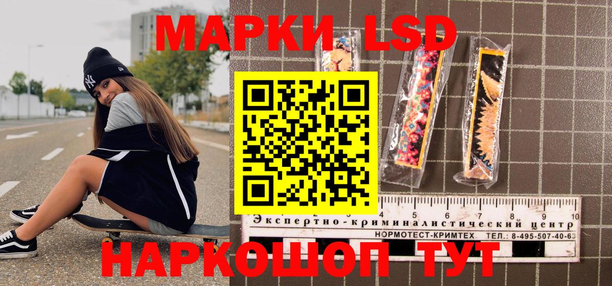 Наркотические марки 1,5мг Чебоксары