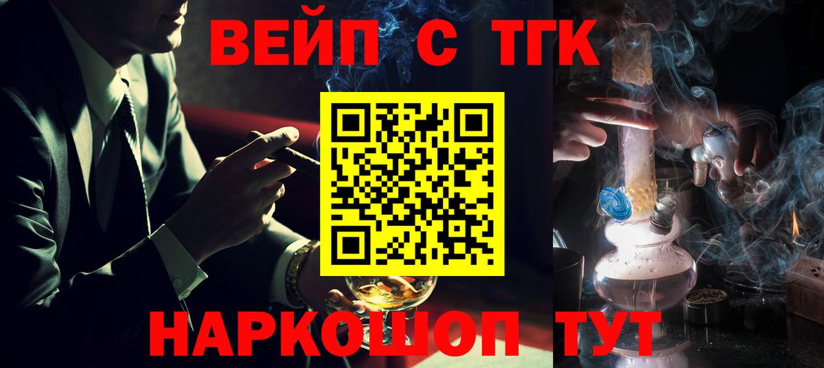 ТГК гашишное масло  Вход с VPN  Чебоксары  ТГК THC oil 